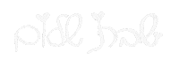 Shabbat Shalom Sticker