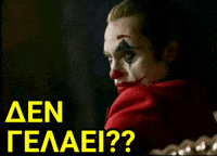 Joker Metaxas GIF