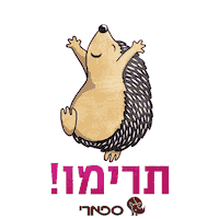 Pick Up Safari Sticker by safari.israel