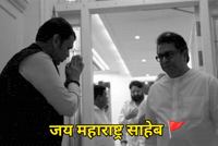 Devendra Fadnvis GIF by HackerMarathi.IN