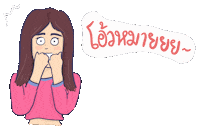 Yeebai Sticker by lalalove