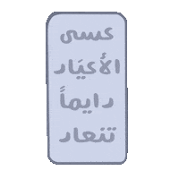 Eid Mubarak Sticker