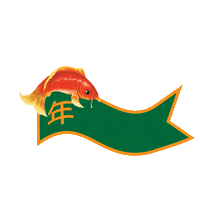Happy New Year Sticker by Oloiya 我来也