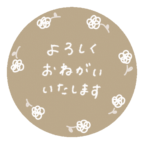 おねがい Sticker