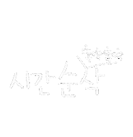 도아맘얼집 Sticker