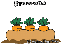 Comida Marest Sticker by marest.doggotokyo