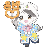 Park Eun Bin 박은빈 Sticker