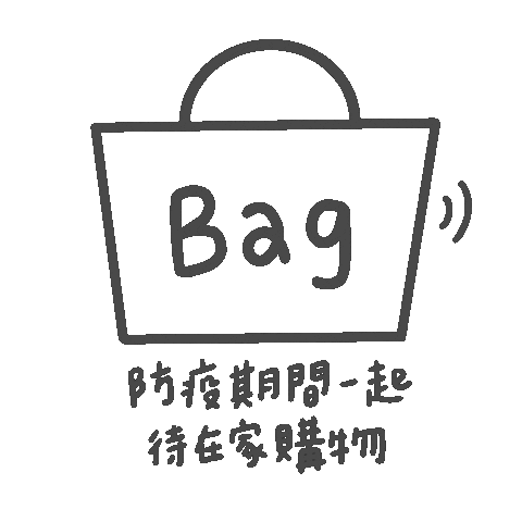 Shopping Stay Home Sticker