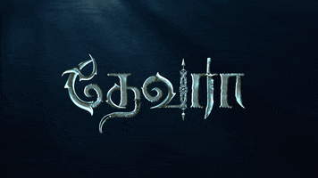 Ntr GIF by DevaraMovie
