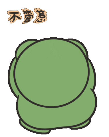 Tinyu_Gung giphyupload sticker whatever frog Sticker