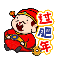 恭喜 Chinese New Year Sticker by IOI Properties