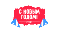Happy New Year Sticker by FIT KIT