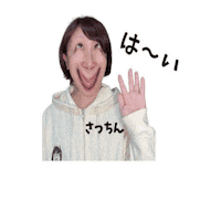変顔 Yes Sticker
