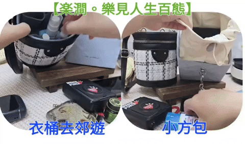 體驗|精品茶葉+實用小包 =【楽澗。樂見人生百態】小方包+衣 體驗|精品茶葉+實用小包 =【楽澗。樂見人生百態】小方包+衣