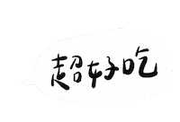 Taiwan 手寫字 Sticker