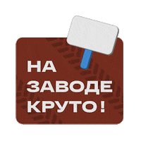 Brand Sticker by Kirovsky zavod