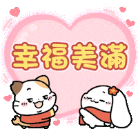 Happy 新年 Sticker