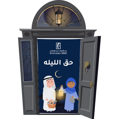 GIF by EmiratesNBD