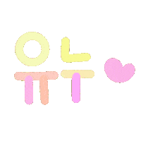 윤우유누 Sticker