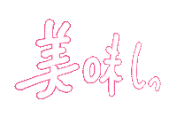Yummy Sticker by ASF brush