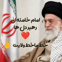 Iran GIF