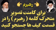 گیف GIF