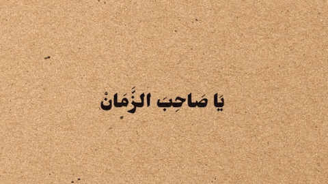 Text Pla GIF
