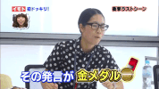 japanese tv japan GIF