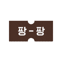 Hair 스티커 Sticker by mamonde