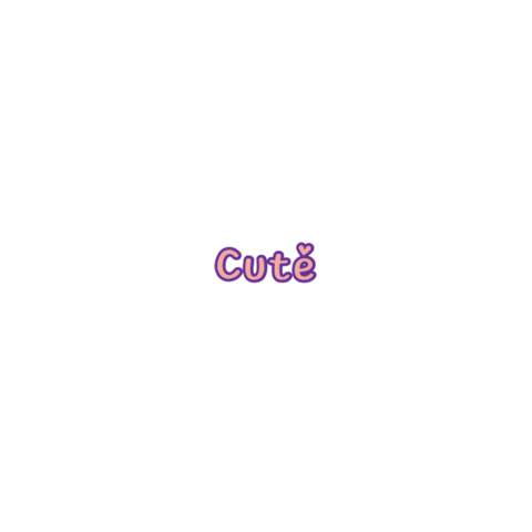 可愛 Sticker
