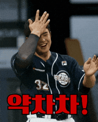 두산베어스 GIF