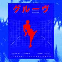 glow music video GIF by Morena Daniela