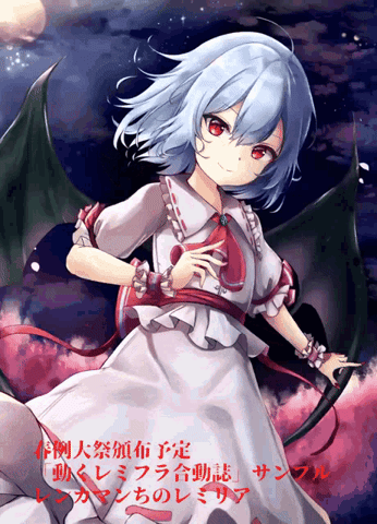 Remilia GIF