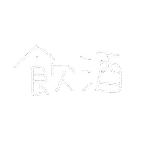 Drunk 文字 Sticker