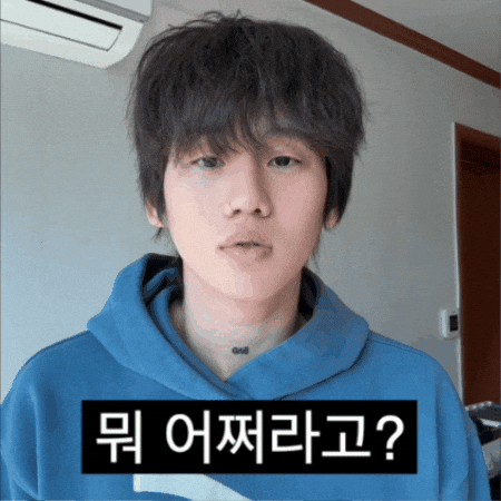 뭐 GIF