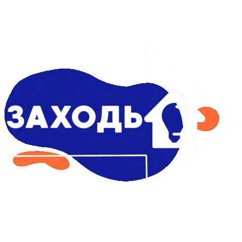 Enter Details Sticker by domosvet