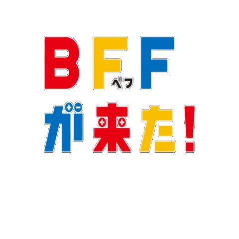 Sticker by BFF is here!