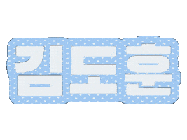 Kimdohoon Sticker