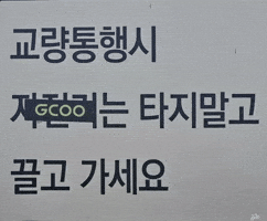 지쿠 GIF