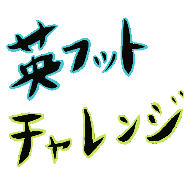 Soccer サッカー Sticker by Eigo Football Academy