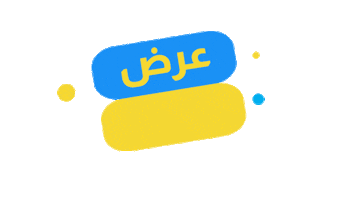 Buy Now Sale Sticker by Jelsat App