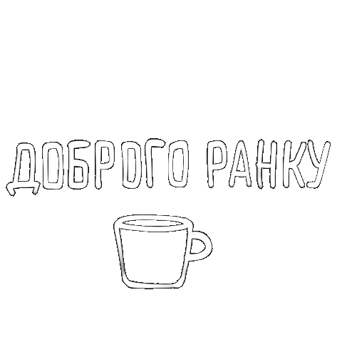 Good Morning Sticker