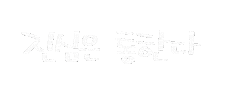 일상의선물 Sticker