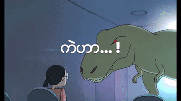 Wrong GIF