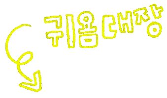귀여움 Sticker