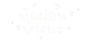 Goodnight Sticker