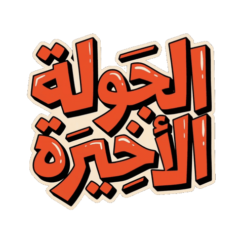 Last Year Sticker by oudaledan co.