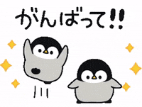 がんばって Gif Find Share On Giphy