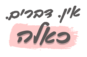 מושלם Sticker