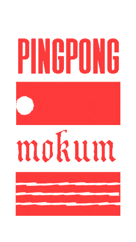 Amsterdam Sticker